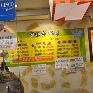 코끼리분식 리뷰 사진