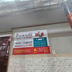 88생선구이 리뷰 사진