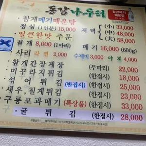 동강나루터 리뷰 사진