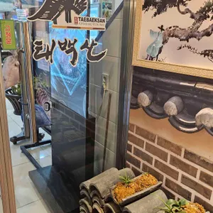 태백산 리뷰 사진