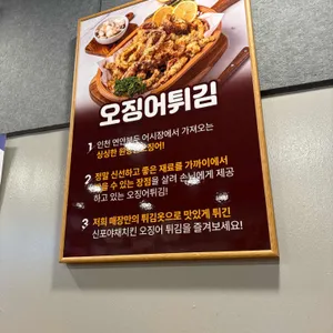 신포야채치킨 리뷰 사진