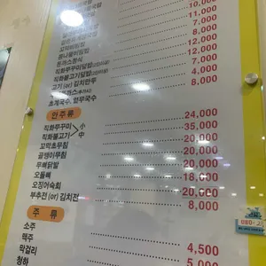 전주명품콩나물국밥 리뷰 사진