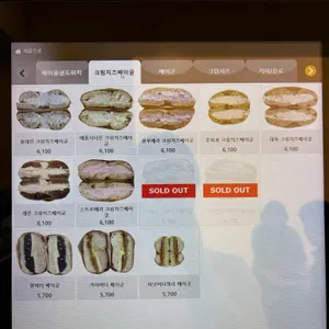 파더스베이글 리뷰 사진