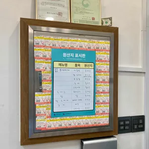 청원식당 리뷰 사진