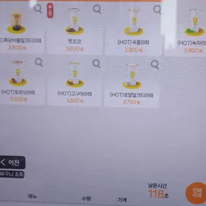 메가커피 리뷰 사진