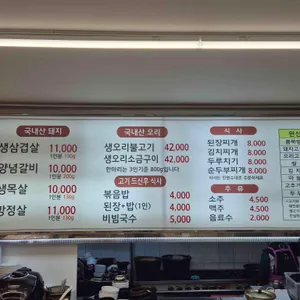 태진숯불갈비 리뷰 사진