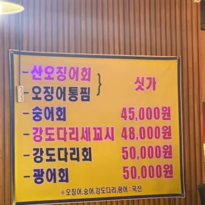 다리위오징어 리뷰 사진