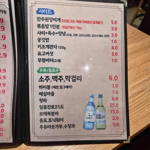 소막집 리뷰 사진