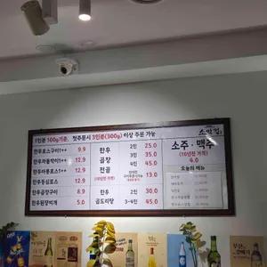 소막집 리뷰 사진