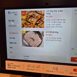 소각 리뷰 사진