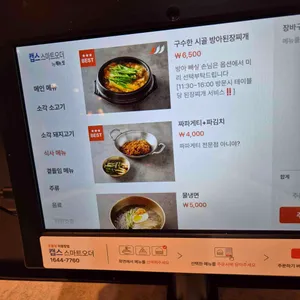 소각 리뷰 사진