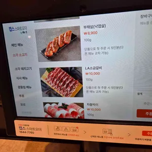 소각 리뷰 사진