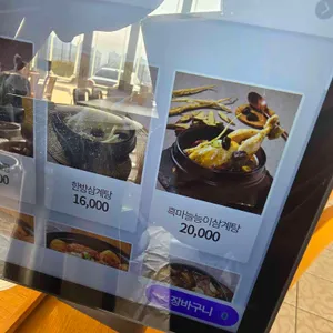 이우철 한방누룽지삼계탕 리뷰 사진