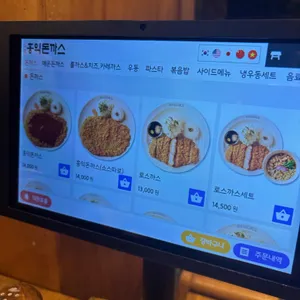 홍익돈까스 리뷰 사진