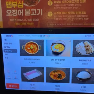 은쟁반 냉삼 리뷰 사진