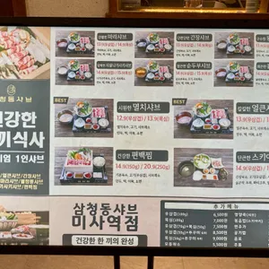 삼청동샤브 리뷰 사진