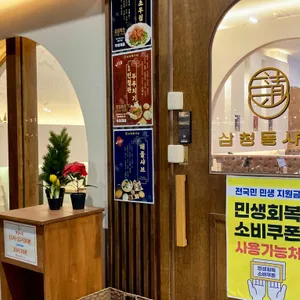 삼청동샤브 리뷰 사진