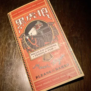 멕시타이거 리뷰 사진