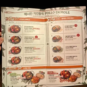 멕시타이거 리뷰 사진