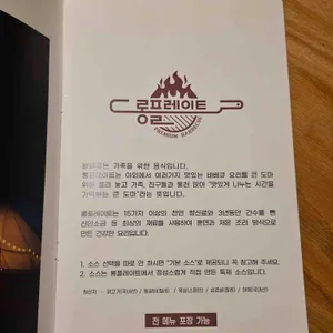 롱플레이트 바베큐하우스 리뷰 사진