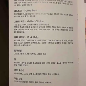 롱플레이트 바베큐하우스 리뷰 사진