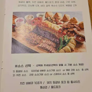 롱플레이트 바베큐하우스 리뷰 사진