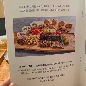 롱플레이트 바베큐하우스 리뷰 사진