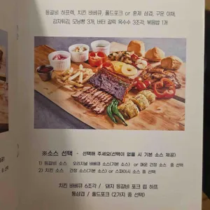 롱플레이트 바베큐하우스 리뷰 사진