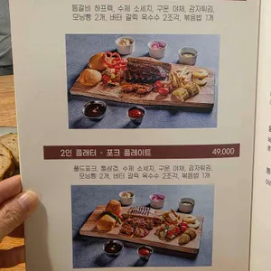 롱플레이트 바베큐하우스 리뷰 사진