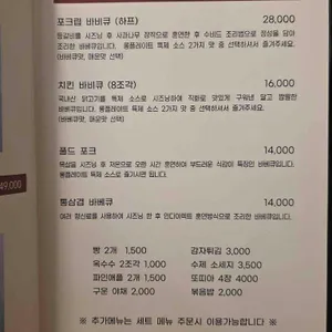 롱플레이트 바베큐하우스 리뷰 사진