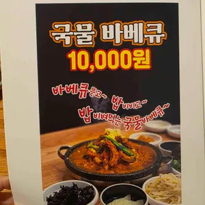 롱플레이트 바베큐하우스 리뷰 사진