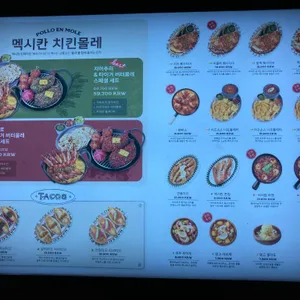 멕시타이거 리뷰 사진