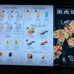 멕시타이거 리뷰 사진