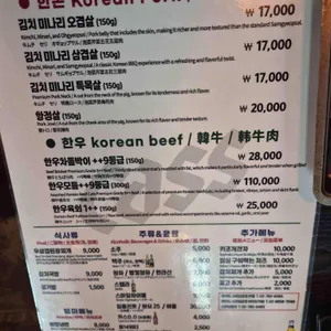 여의도스마일삼겹 리뷰 사진