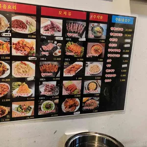 하얼빈양꼬치 리뷰 사진