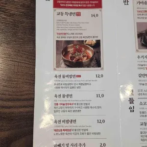 교동면옥 리뷰 사진