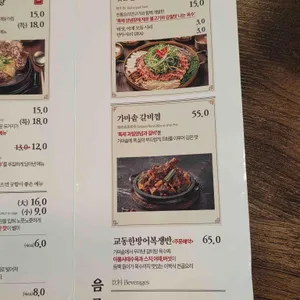 교동면옥 리뷰 사진