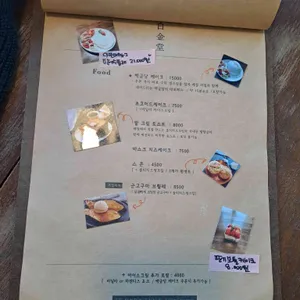 백금당 리뷰 사진