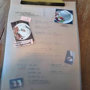 백금당 리뷰 사진