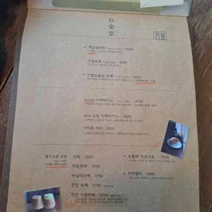 백금당 리뷰 사진