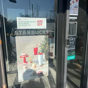 스타벅스 리뷰 사진