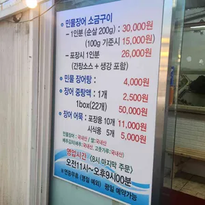 장룡수산 리뷰 사진