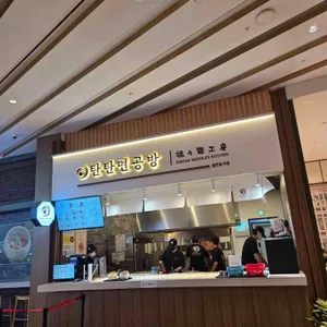 탄탄면공방 리뷰 사진