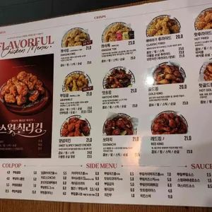 BHC치킨 리뷰 사진