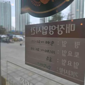 본죽&비빔밥 리뷰 사진