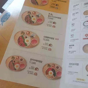 본죽 리뷰 사진