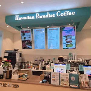 하와이안 파라다이스 커피 리뷰 사진