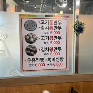 듬뿍만두 리뷰 사진