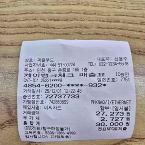 퍼즐푸드 한식뷔페 사진