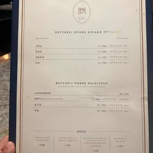 부첼리하우스 리뷰 사진